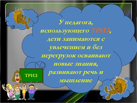 Развитие и использование способностей 2 степени