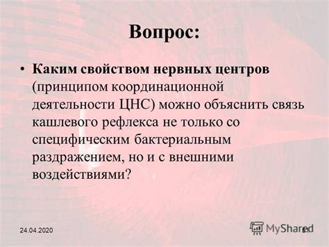 Разделитесь с внешними воздействиями