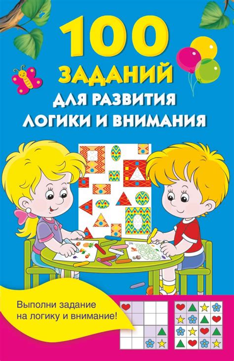 Раздел "Пазлы и головоломки для развития логики"