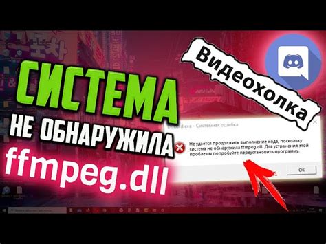 Раздел 1: Причины и последствия отсутствия файла mcvcp120.dll