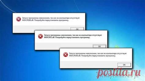 Раздел 2: Как исправить проблему отсутствия файла mcvcp120.dll в Ведьмаке 3 - Дикая Охота