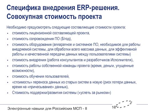 Раздел 3: Материальные потери и упущенные возможности