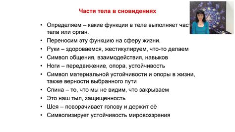 Раздел 3: Отражение эмоционального состояния в сновидениях: понедельник - воскресенье