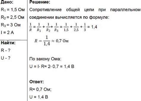 Раздел 3: Сопротивление Ом и общее качество звука