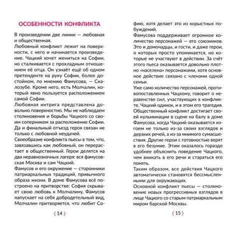 Раздел 4: Пробуждение с подсказками к решению проблем: различные толкования снов, увиденных ночью после субботы