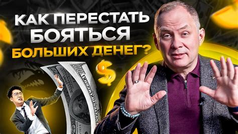 Раздел 5: Страх перед потерей денег и финансовой нестабильностью