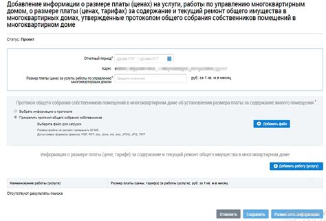 Раздел 7: Важность оплаты платы за жилое помещение вовремя