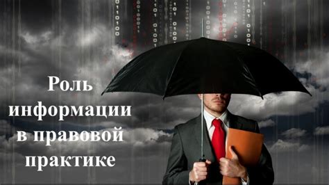 Различия в применении термина "обязан" в правовой практике