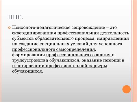 Различия в профессиональном образовании