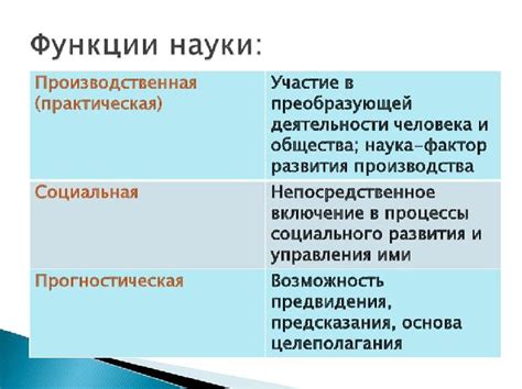 Различия в размере и функции