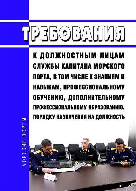 Различия в требованиях к профессиональному уровню и навыкам