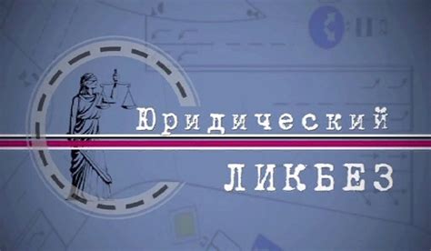 Различия между Федеральным законом и Подзаконным актом