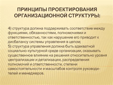 Различия между функциями и обязанностями