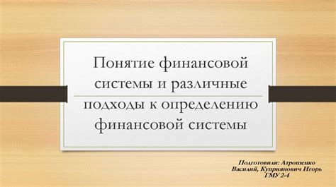 Различные подходы к определению духа и души