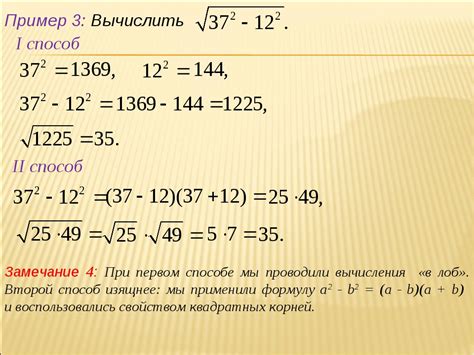 Разложение подкоренного выражения на множители