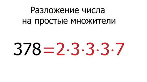 Разложение числа 64 на простые множители