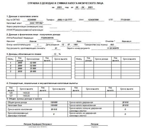 Размеры вычета 127 в 2-НДФЛ