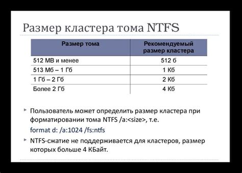 Размер единицы распределения на флешке и его влияние на производительность