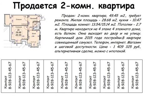 Размещение объявления: как описать квартиру привлекательно