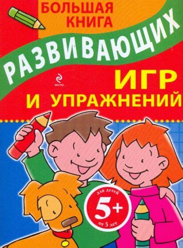 Разнообразие игр и упражнений