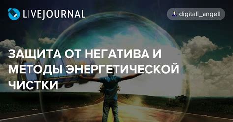 Разные методы узнать о результате чистки от негатива