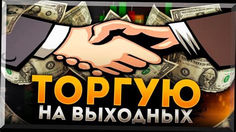 Разный подход к заработку