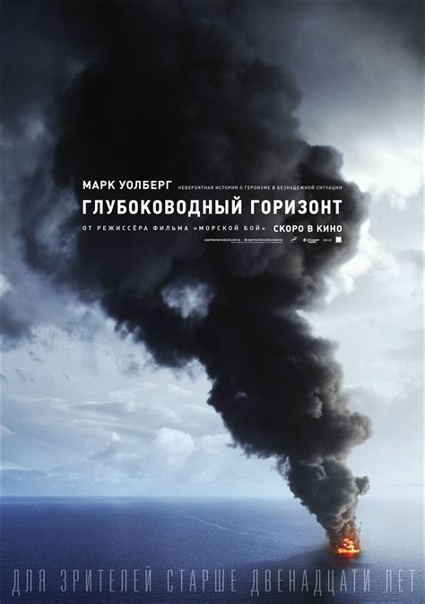 Разоблачение глубоководного горизонта: правда о загадочной катастрофе