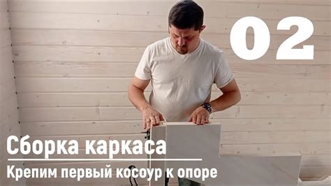 Разработка и сборка каркаса