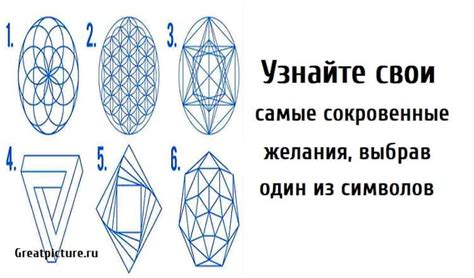 Раскрывая взглядом свои сокровенные желания