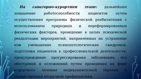 Распознавание и устранение возможных физических неудобств