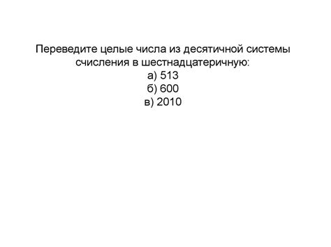 Распределение значений в позиционной системе счисления