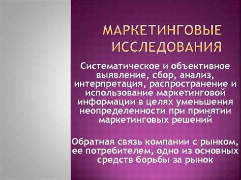 Распространение и интерпретация