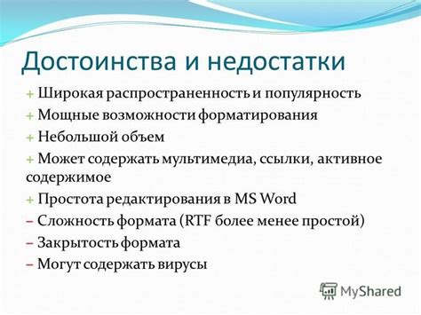 Распространенность и популярность термина