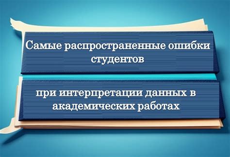 Распространенные интерпретации сновидения