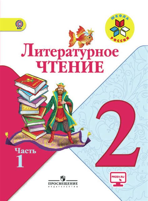 Рассказ о добре для 3 класса по литературе