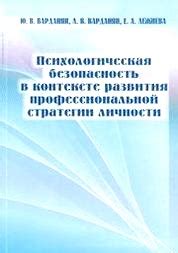 Рассмотрение сновидения в контексте личности