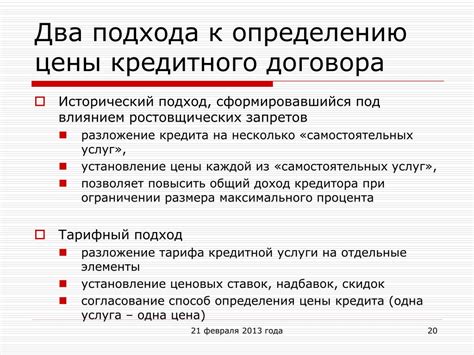 Рассмотрение цены