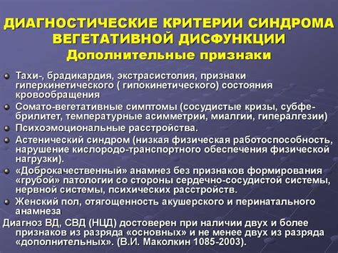 Расстройство вегетативной нервной системы у женщин