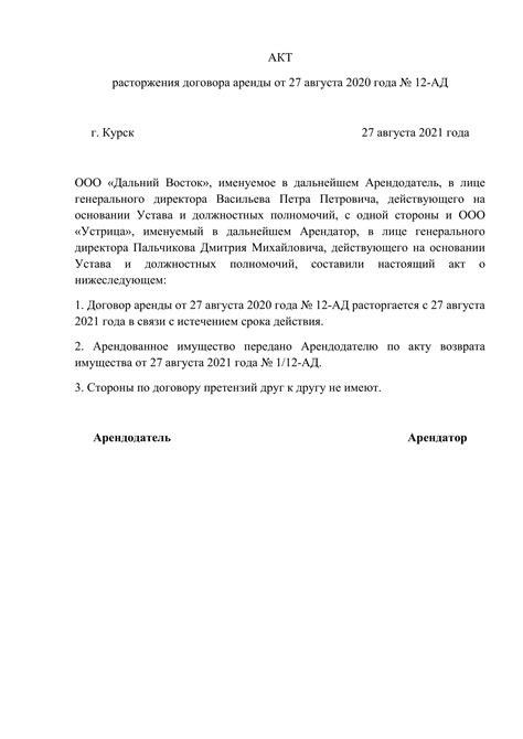 Расторжение договора аренды при оставлении автомобиля на штрафстоянке