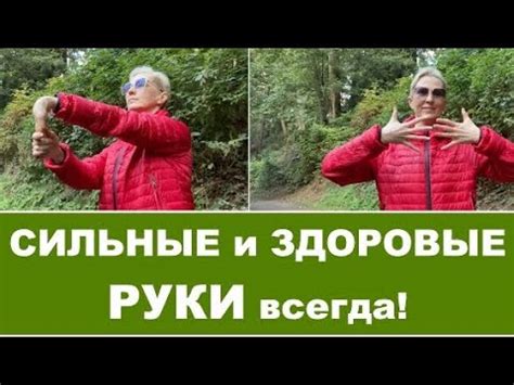 Растяжение и укрепление мышц и суставов