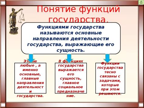 Расходы государства: главные направления