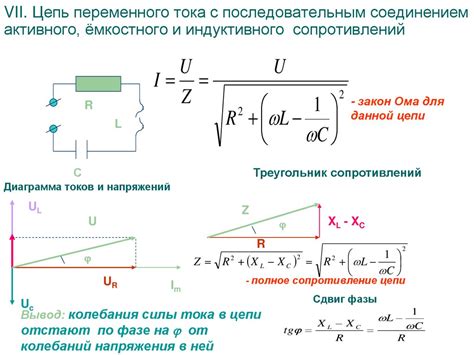 Расчет активного сопротивления в электрической цепи