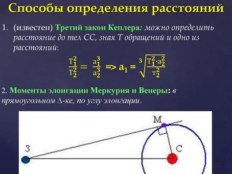 Расчет астрономической единицы