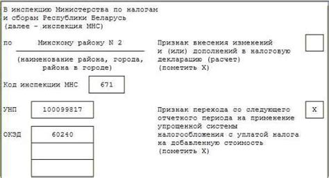 Расчет налоговой базы