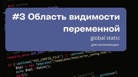 Расшифровка области видимости сообщения