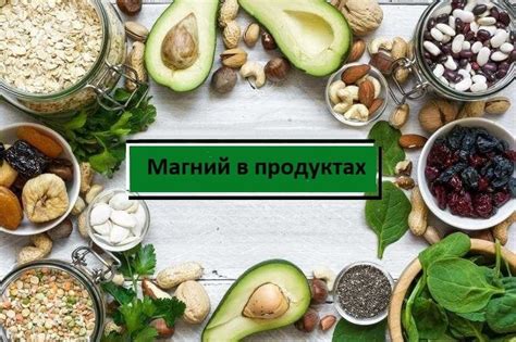 Рацион богатых магнием напитков