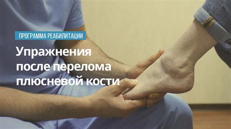 Реабилитация после перелома костей кулака