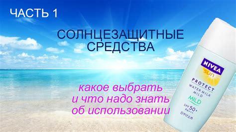 Реакция на солнцезащитные средства