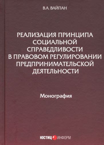 Реализация справедливости в отношении рабов