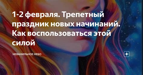 Ребенок как символ новых начинаний